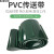 喜赞PVC输送带绿白色轻型平面流水线工业运输皮带爬坡同步传送带皮带 PVC绿色白色平面输送带