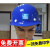 盛世浩瀚玻璃钢中建安全帽国标项目管理工地中国建筑安全帽中建印编号 中建白色圆形(A-022)