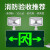 鸣固 新国标消防应急灯标志灯 LED照明充电指示灯双头应急照明灯楼层应急疏散通道灯 新国标-双向（过消防）