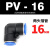 气动气管接头快速接头直角90度塑胶弯头PV-04 06 08 10 12 16 PV16