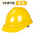 曙亮 V型透气ABS安全帽 黄色 防砸抗冲击工地工程电力施工监理工业劳保头盔