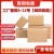 包装 快递纸箱电商打包发货包装箱特硬瓦楞箱子 3层A普硬 12号100个