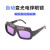 卓弘安 电焊眼镜 太阳能自动变光焊工眼镜 防强光防护护目镜 ZHA-Y007J单镜片款+10个保护片