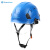 仁聚益安全帽男工地工程安全头盔透气领导监理abs防撞施工帽子定制印字 蓝色（带护目镜