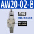 定制气源处理器AC30-03-B三联件AR/AW/AC20/30/40A-02/03/04D-B自 AW2002B单阀