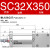 德仕登 标准气缸大推力 小型气动元件SC32缸径 1件起批 SC32X350 3天