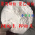 高分子聚丙烯PP粉未聚乙烯PE粉末微粉超细粉实验级树脂粉微塑料 聚丙烯PP粉(300克(30目)