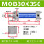 孔柔轻型油缸MOB 324050638010050150200FA拉杆双向液压缸 浅黄色 MOB80X350