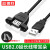 益德胜 USB2.0延长线公对母带耳朵1.5米带螺丝孔可固定usb数据线机箱面板挡板连接线黑色