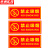京洲实邦 夜光灭火器消防火栓使用方法说明警示标识标志牌 3张14*36cm禁止吸烟ZJ-1560