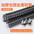 鸣固 黑色包塑金属软管 塑料穿线管波纹管电线电缆保护套管蛇皮管 加厚32mm（20米价格）