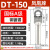 凤凰 DT150-A级镀锡-10只装 DT铜接线端子接头线耳堵油铜鼻子定制