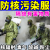 碘片防核辐射防护服轻型防化服防毒面具全面罩防核辐射专用好装备 防核射全套[鞋码37]