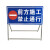 越越尚  施工警示牌  前方施工禁止通行  交通安全标志牌工程导向反光指示牌  YYS-JSP-137