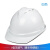 中国建筑高强度豪华型透气定制进口刻字头盔安全帽钢钉款工程电工 国标V型(透气款)白色