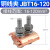 铜铝线夹JBT铜夹JBL铝夹 T型分支对接过渡异形并沟线夹紧固件  ONEVAN 铜JBT16-120(带护罩)