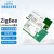 亿佰特TLSR8258芯片ZigBee3.0模块EFR32/2.4G无线组网透传TouchLink E180-ZG120B-TB