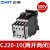 正泰（CHNT）CJ20-10 380V 交流接触器 大功率银触点二常开常闭