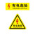 小号长方形有电危险机械设备安全标识警示贴当心触电2P4P空开贴纸 4P不干胶覆膜 200个1.5X6.5厘米 4x7.6cm