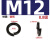 TLXT   8.8级黑色弹垫  M12  (1个价格)