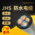 JHS潜水泵电缆3芯*1.5 2.5  4 6 10 16 25 35 50平YC防水线橡胶线 潜水泵电缆(元/10米) JHS 3芯1.5平方