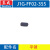东成型材切割机J1G-FF02/03-355开关碳刷盖转簧底板配件大全 J1G-FF02-355平键