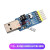 cp2102 模块USB to TTL USB转串口UART刷机升级板Micro接口STC 六合一多功能USB转UART串口模块