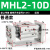 小型气动宽阔型气爪机械手平行夹爪手指气缸MHL2-10D16D20D25D12 MHL2-10D 普通款