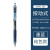 日本uni三菱中性笔umn138/105按动子弹头财务签字笔学生考试刷题用0.38黑蓝红水性笔0.5 【单支】蓝黑色-0.5mm