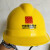 山头林村中国通信服务logo安全帽通讯施工用防砸头盔ABS塑料安全帽2.5年安 红色 中国通信服务logo