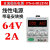 龙威PS-305DM/TPR-3010D大功率可调直流稳压线性电源充电维修电源 PS-6402DM【毫安显示】64V2A送输出线