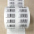 69条形码不干胶标签定制产品外包装激光扫描一维码自粘贴纸代打印 40X20MM (流水序列号200贴) 例