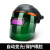 自动变光电焊工面焊帽子面具头戴式防护罩氩弧焊全脸电焊眼镜面罩 jk7788+电焊手套+护目镜