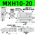 滑台气缸MXH10/16/20-10-20-15-30-40-50-60S小型气动侧轨带导轨HLH MXH10-20S