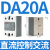 小型24v固态继电器40a单相220v直流控制交流12模块体接触器 直流控交流DA 20A