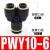 气动气线软管快插Y型三通变径转换PWY4/6/8/10/12mm气管快速接头 黑色款 PWY6-10-6