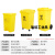 加厚黄色医院大号脚踏踩带盖污物诊所废弃物分类箱 黄色平口垃圾袋80*90(100个)40L