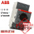 ABDT 全新原装ABB电动机启动器保护器 MS116马达控断路器电 现货 正面辅助触点HKF1-11