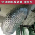 IGIFTFIRE定制外机排风大口径管铝箔伸缩管排烟管道导风管430/450/475/500 内径40015米(加厚加厚)