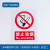 学校PVC温馨提示禁止吸烟标识牌现货铝板亚克力禁止吸烟标示牌 300乘400mm*1mm阻燃PVC板类似银
