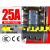 三相25A固态美格尔继电器DC-AC MGR-3 032 3825Z直流24控220V交流 继电器+散热器小+风机小
