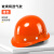 鹿色安全帽工地国标加厚ABS透气领导电力施工建筑工程工作头帽印字 玻 璃 钢  透气款【橙色】按钮