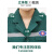 昭麓（ZARLU）120急救服装司机急救工作服服分体套装墨绿色服 急诊服冬装 男式 XL