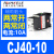 交流接触器 CJ40-40A100A 125A160A 250A 400A 630A800A CJ40-10A 银点380V