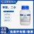 国药试剂 草酸二水 AR500g 用于科研化学试剂 上海生物网 10014818 AR（沪试），99.5% 包装：25kg/袋