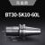SK刀柄GSK数控bt40加工中心筒夹16高速50高精度动平衡30强力 白色 灰盒BT30-SK10-60