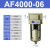 气源过滤器型处理器AF2000-02/AF3000-03/4000-04/06/5000- AF4000-06塑料滤芯
