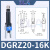 20-16W双钳口斜口气动夹具 GRZ20-16W 机械手机器人水口料夹具 DGRZ2016K不带传感器