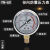 YN-60防震压力表耐震水压力表不锈钢表上真空负压力表 0.1MPa(1公斤
