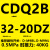 CQ2B气动方型薄型气缸CDQ2B32-5-10-15/20/25DZ/30/35/40/5 CDQ2B32-20DZ 带磁